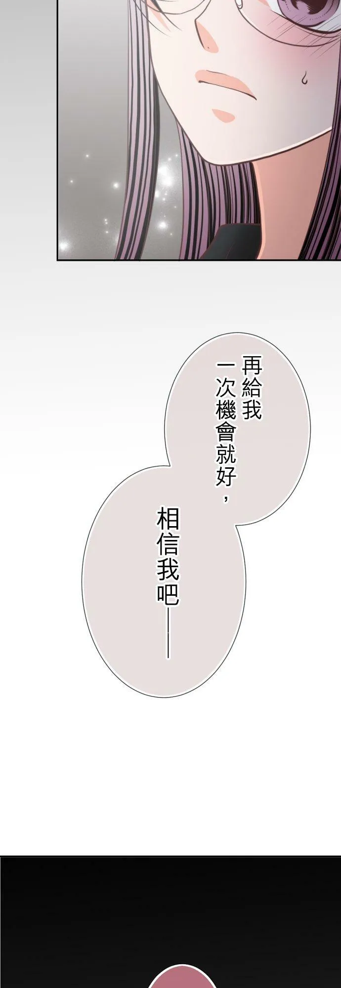 act.108 Happy Birthday(2) 第16页