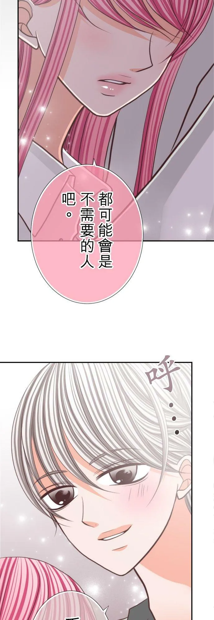 act.108 Happy Birthday(2) 第18页