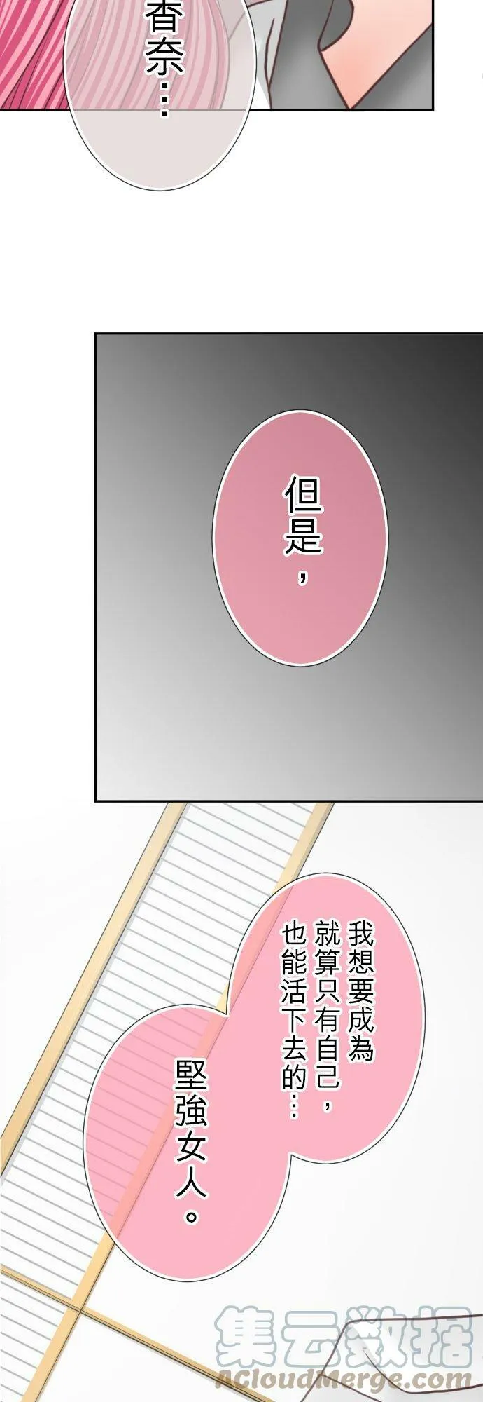 act.108 Happy Birthday(2) 第19页
