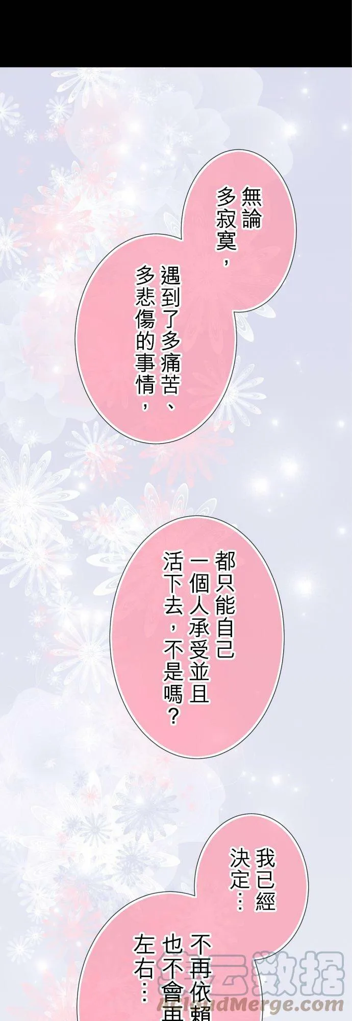 act.108 Happy Birthday(2) 第21页