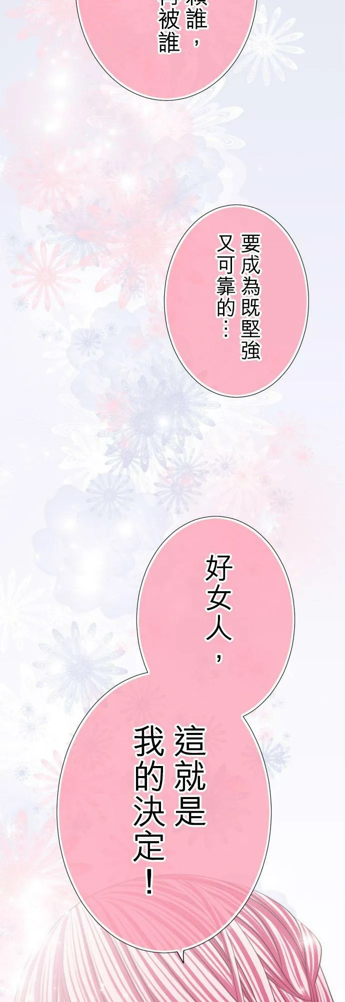 act.108 Happy Birthday(2) 第22页