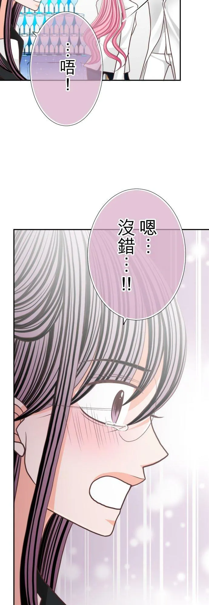 act.108 Happy Birthday(2) 第24页