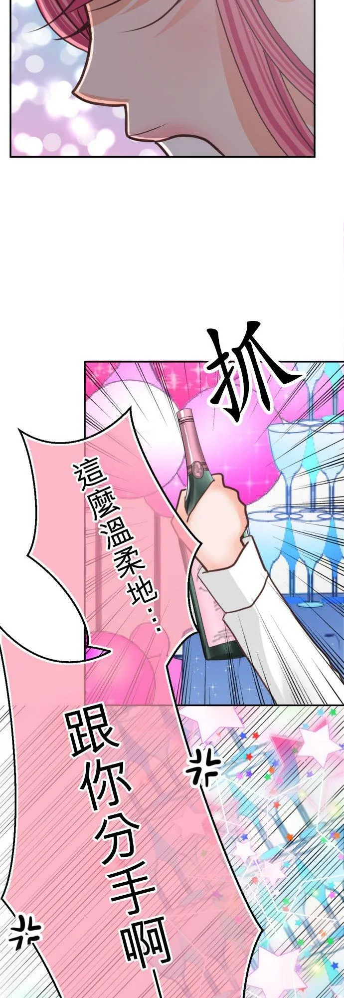 act.108 Happy Birthday(2) 第26页