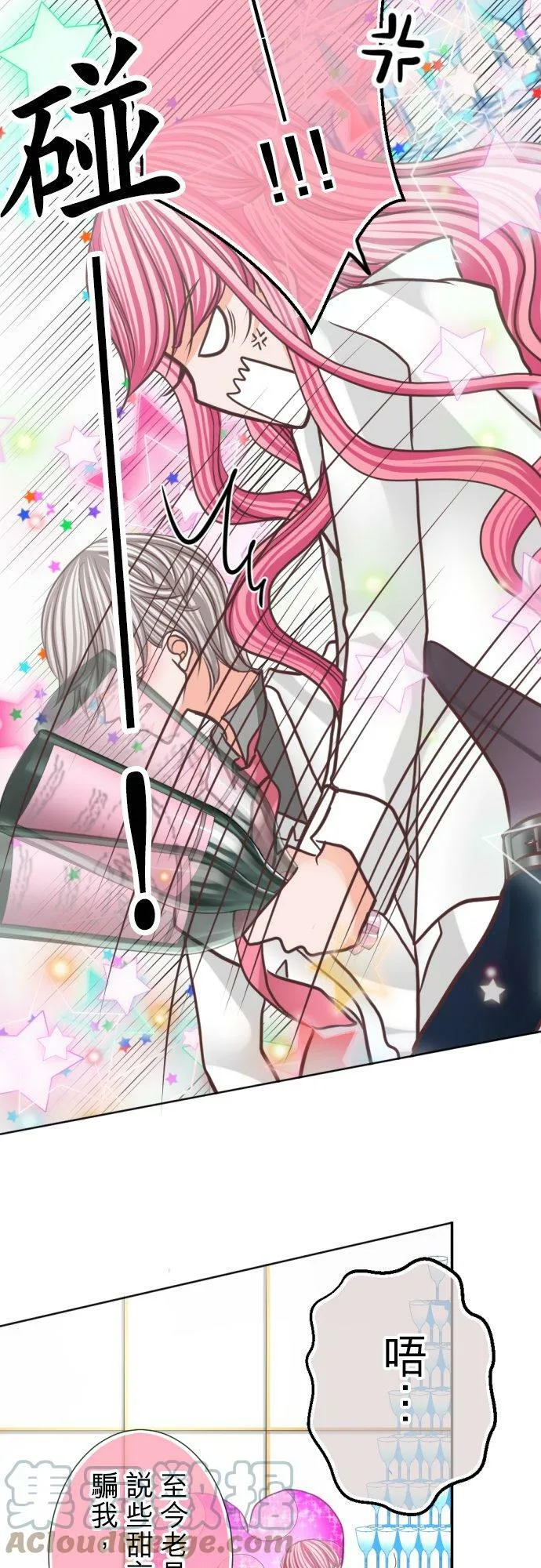 act.108 Happy Birthday(2) 第27页