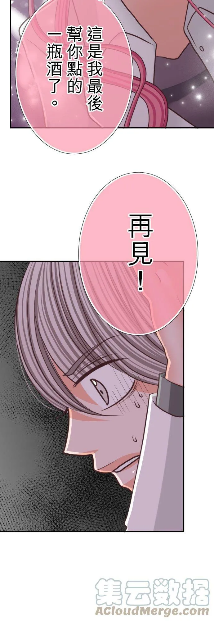 act.108 Happy Birthday(2) 第29页