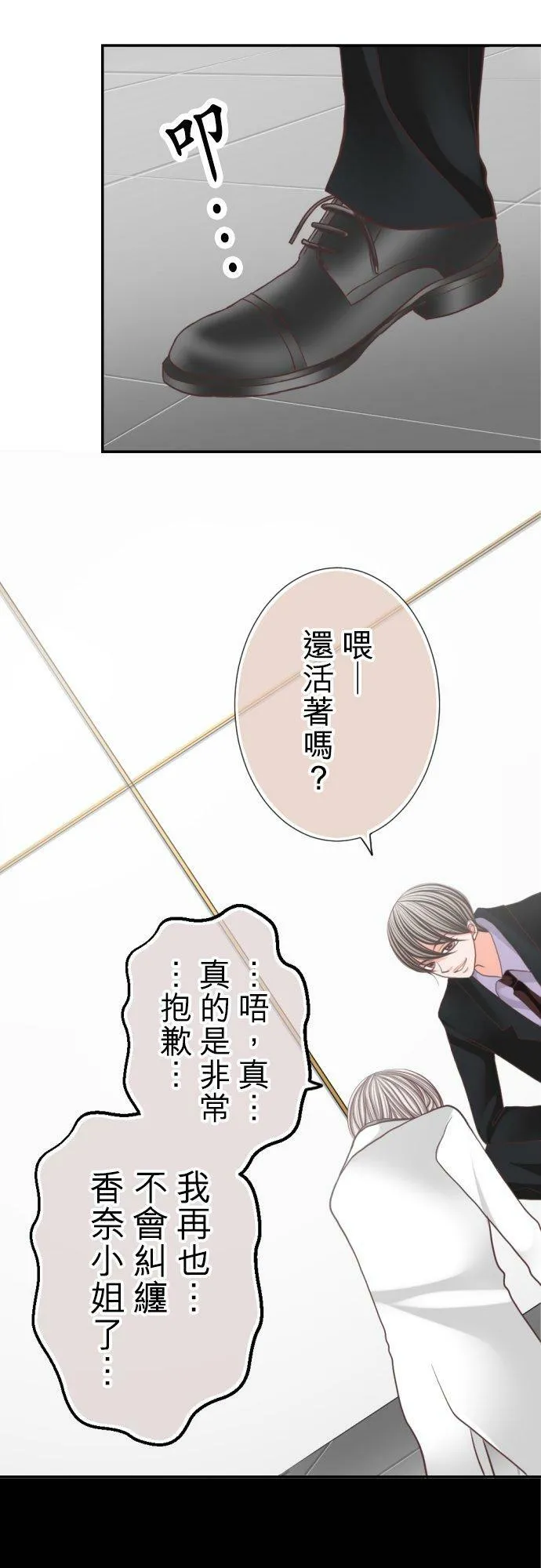 act.108 Happy Birthday(2) 第30页