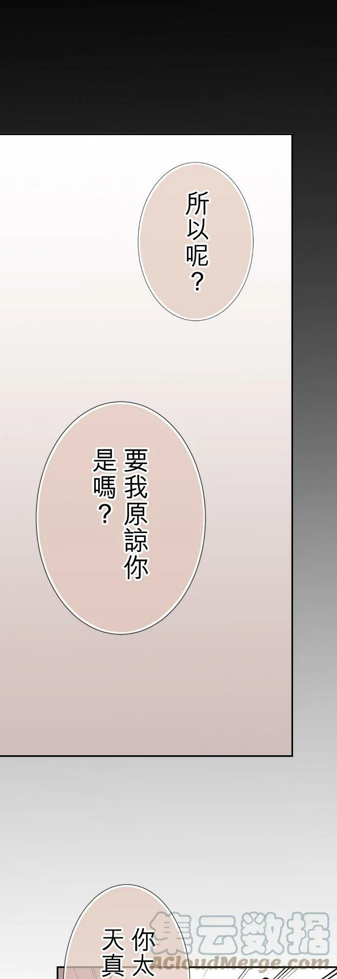 act.108 Happy Birthday(2) 第31页