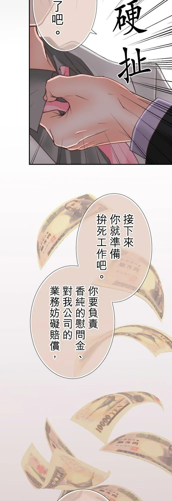 act.108 Happy Birthday(2) 第32页