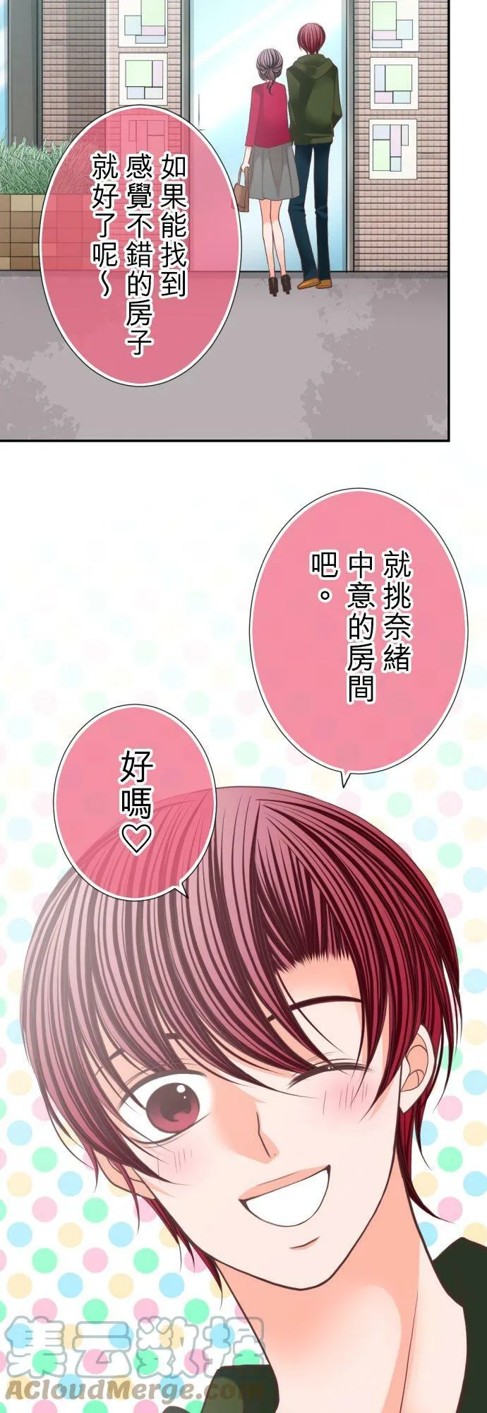 act.110 同居女优！ 第3页