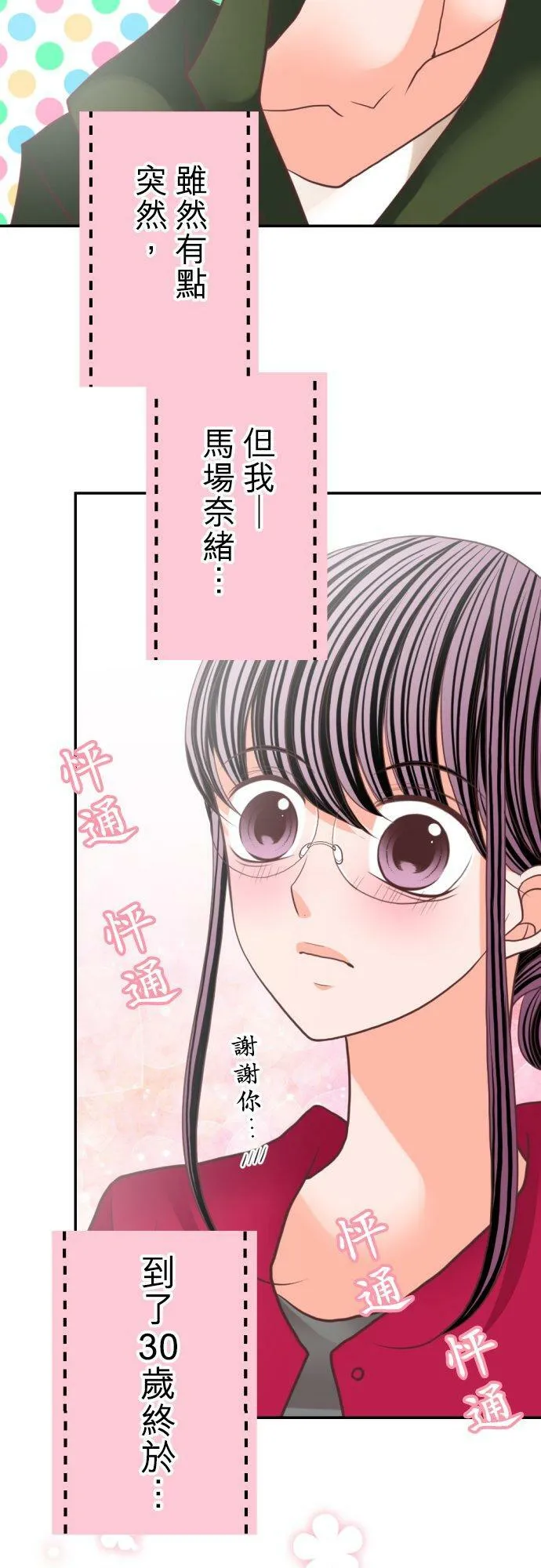 act.110 同居女优！ 第4页