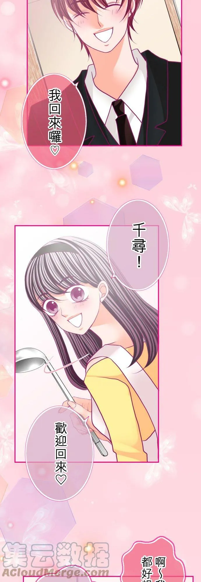 act.110 同居女优！ 第7页