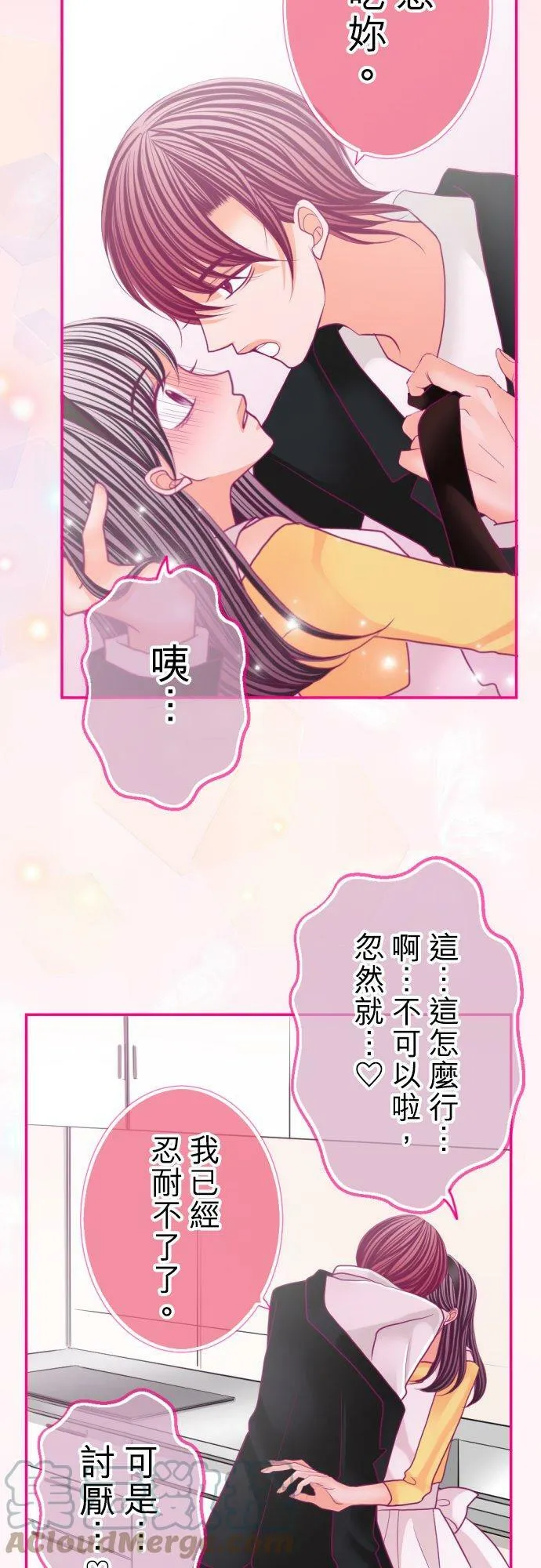 act.110 同居女优！ 第9页