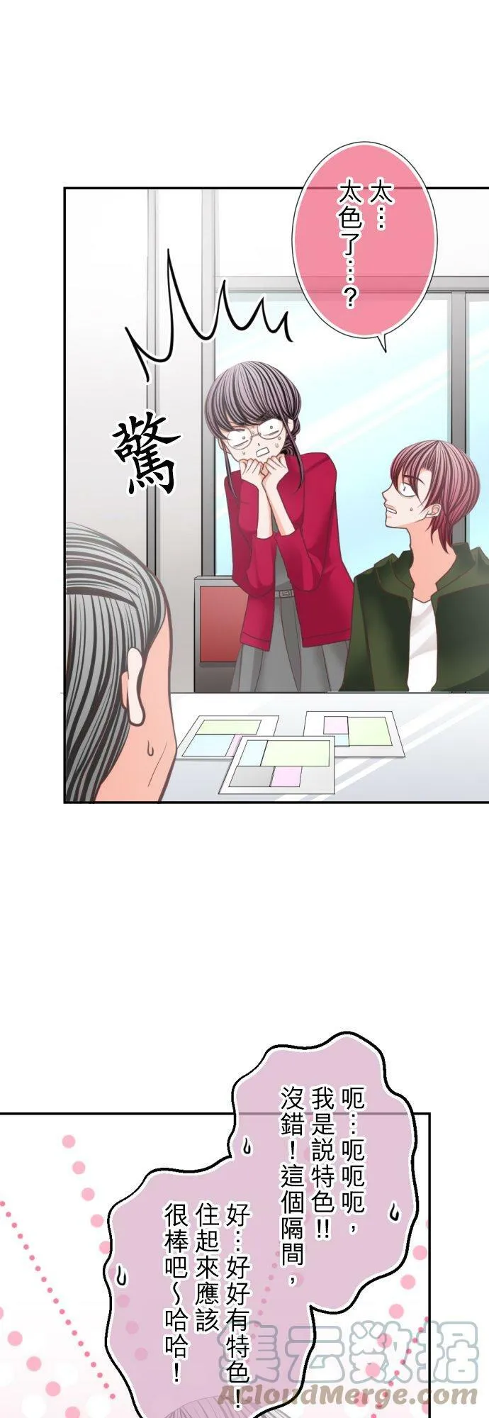 act.110 同居女优！ 第11页
