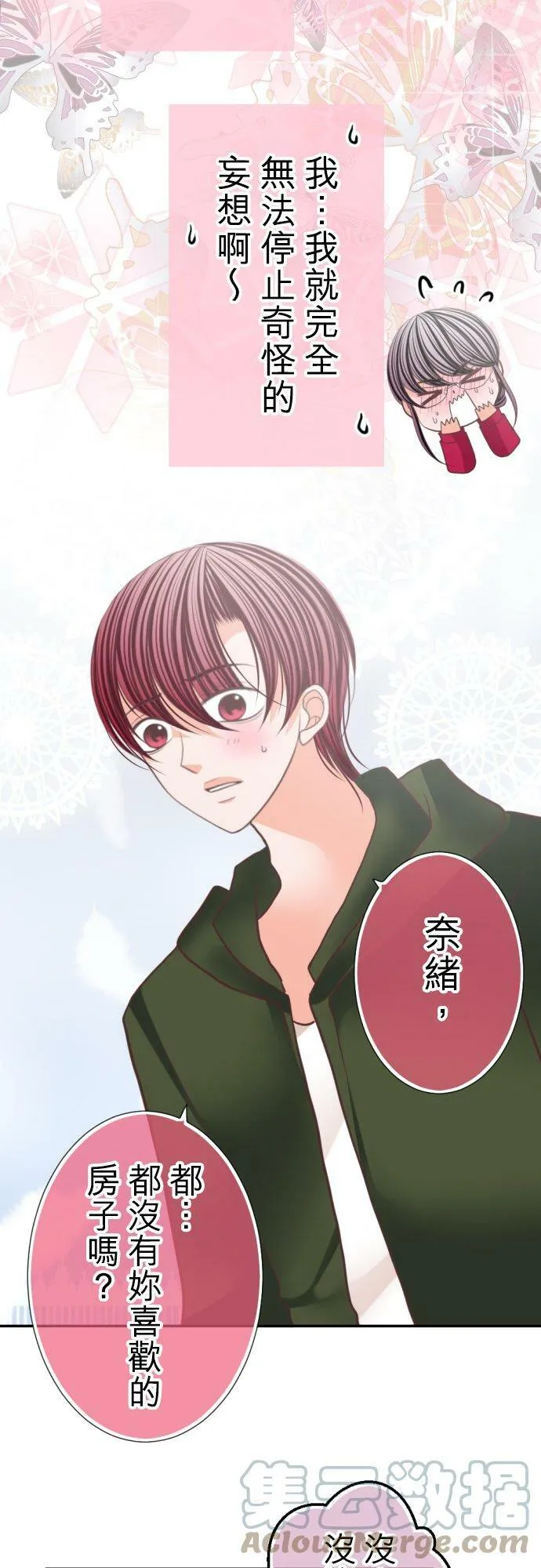 act.110 同居女优！ 第13页