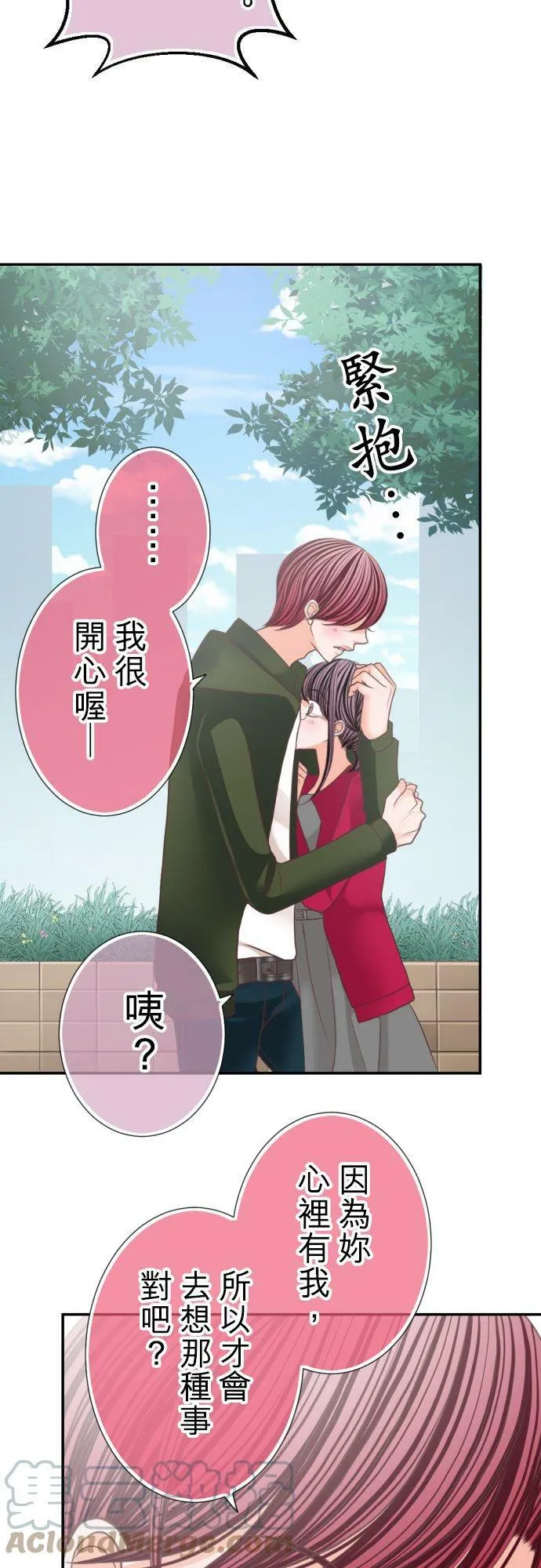 act.110 同居女优！ 第17页