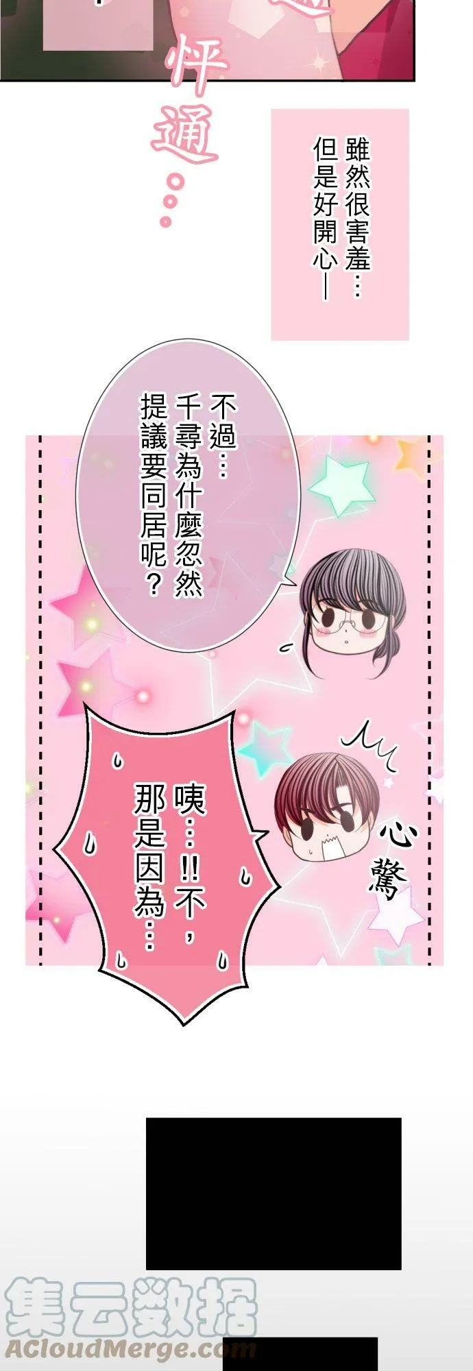 act.110 同居女优！ 第19页