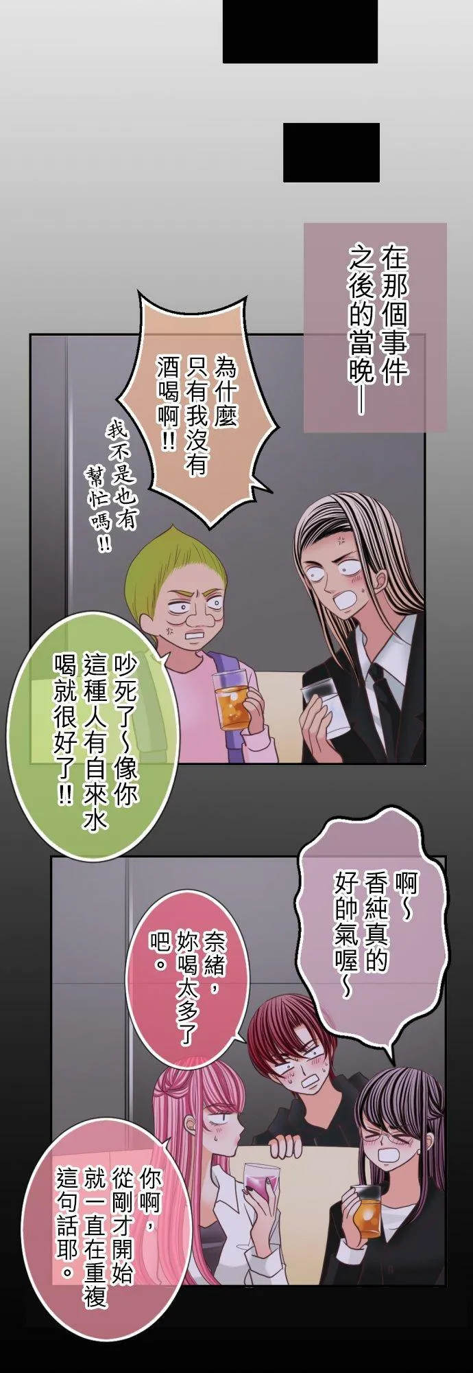 act.110 同居女优！ 第20页