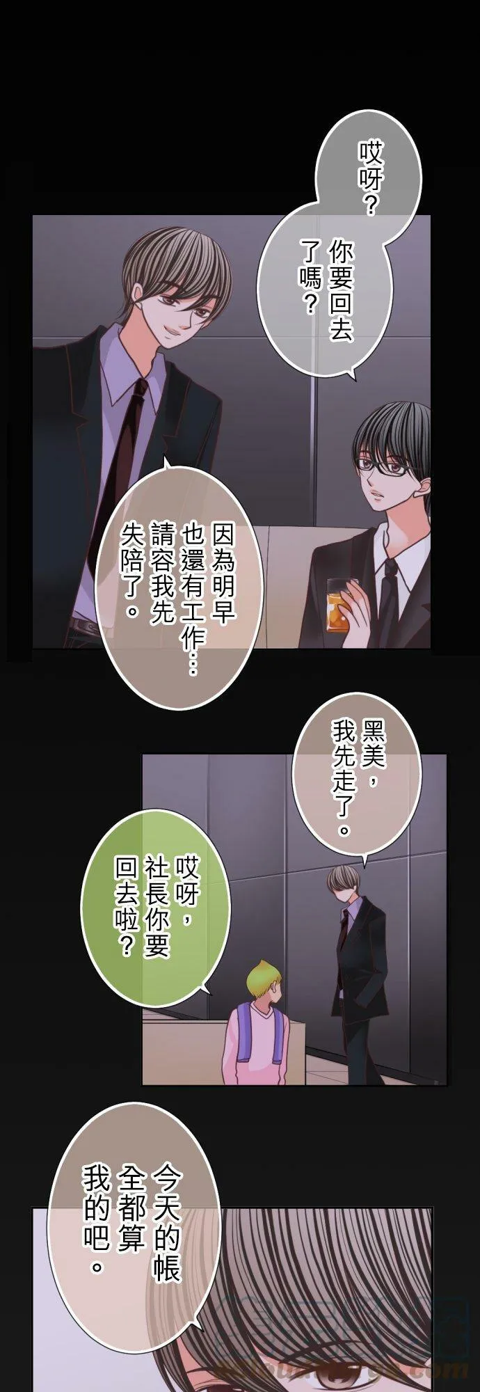 act.110 同居女优！ 第21页