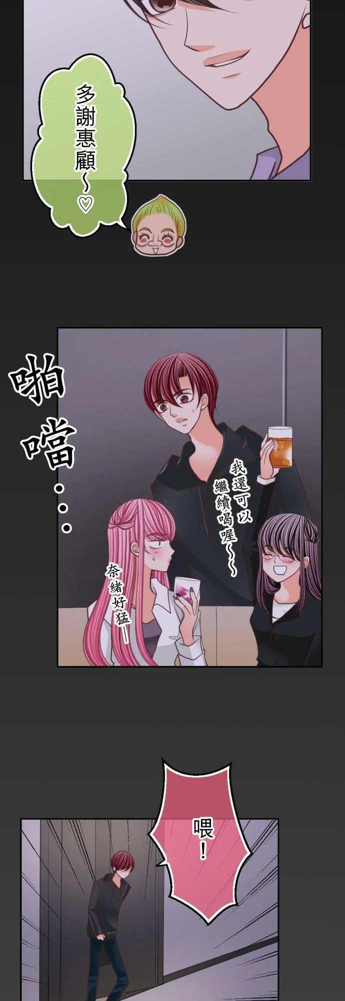 act.110 同居女优！ 第22页
