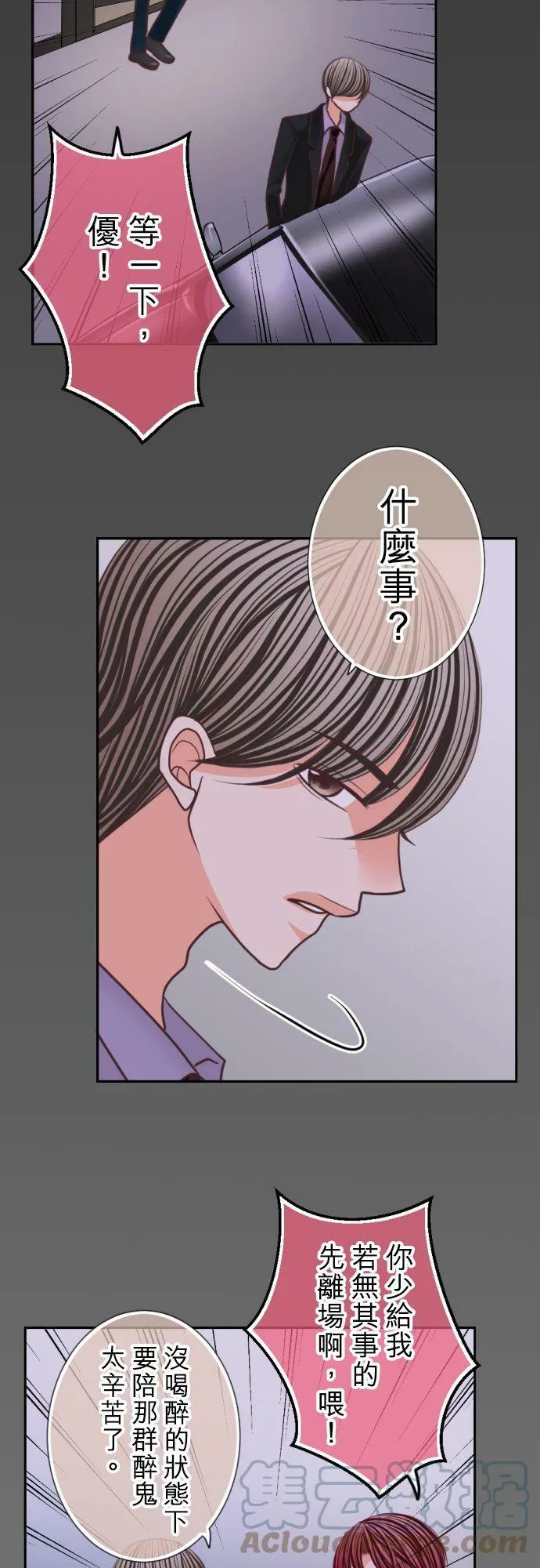 act.110 同居女优！ 第23页