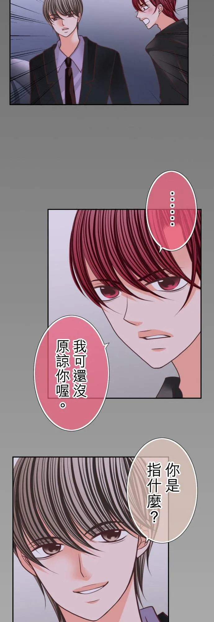act.110 同居女优！ 第24页