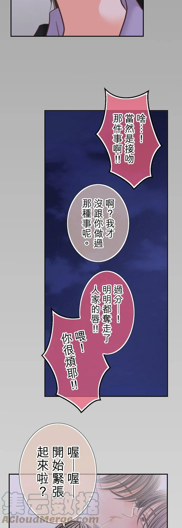 act.110 同居女优！ 第25页