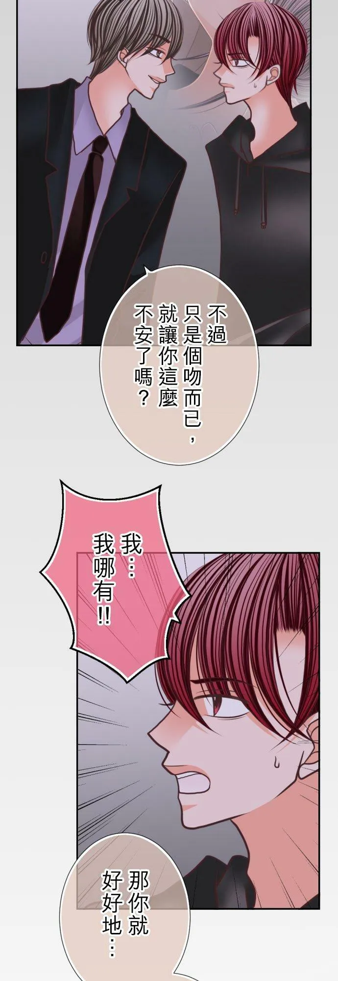 act.110 同居女优！ 第26页