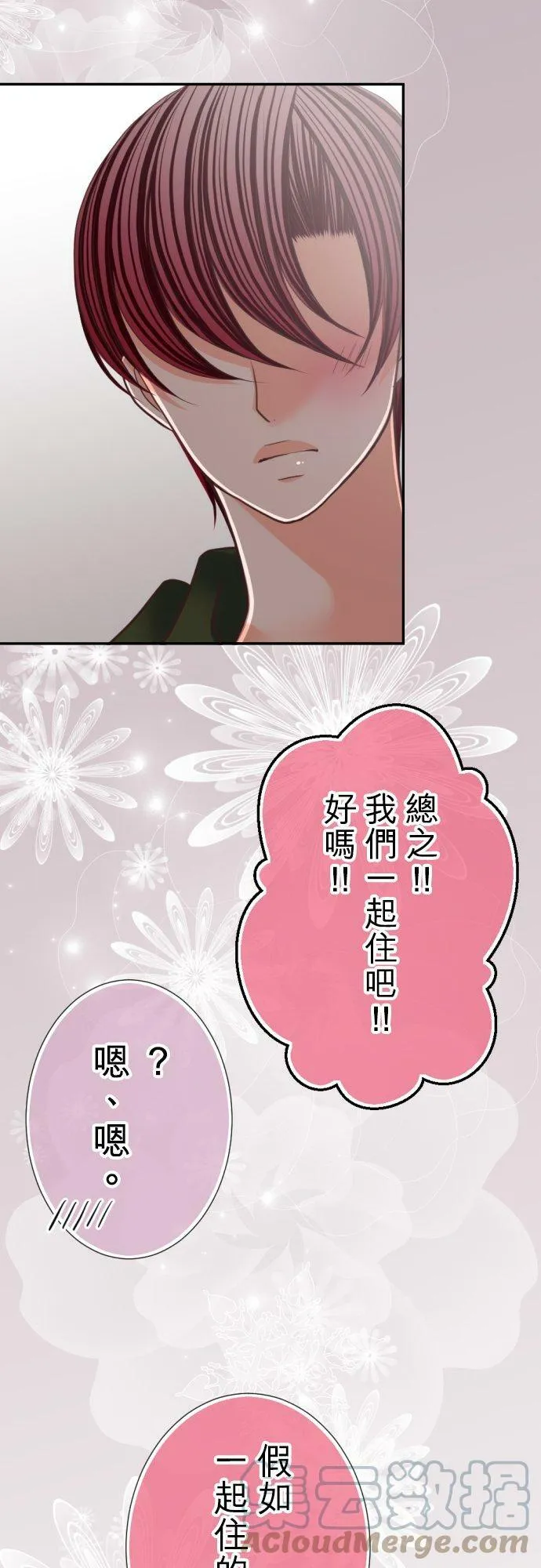act.110 同居女优！ 第29页