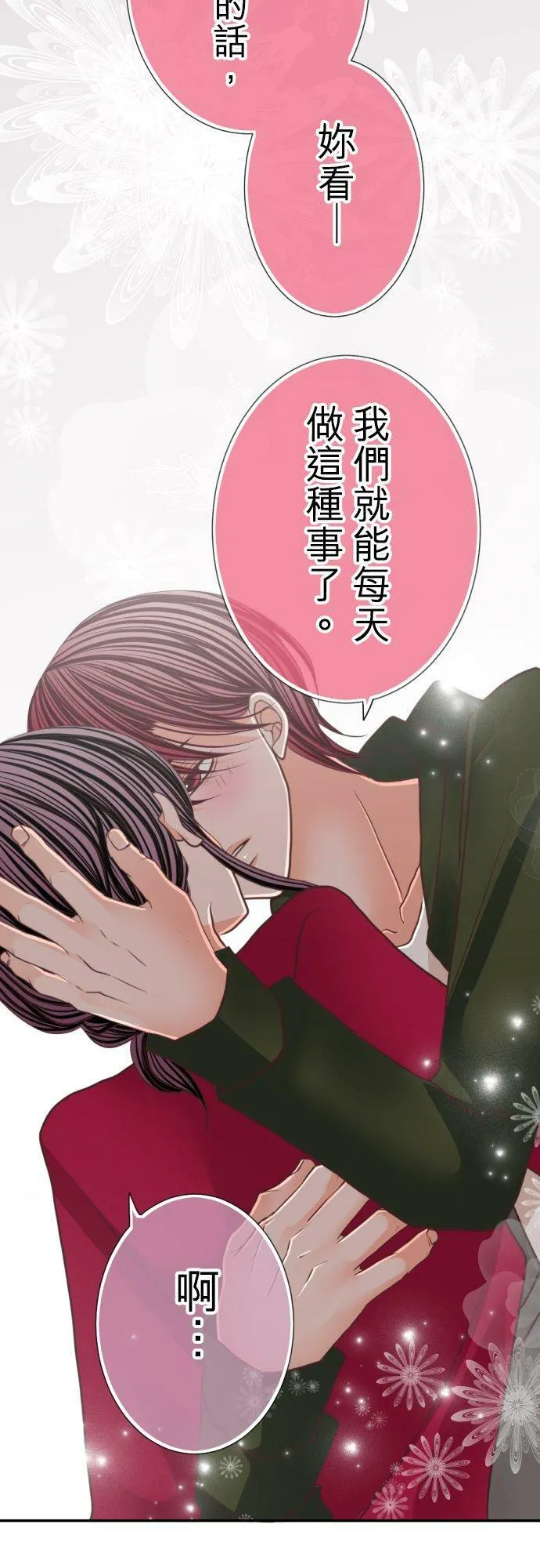 act.110 同居女优！ 第30页