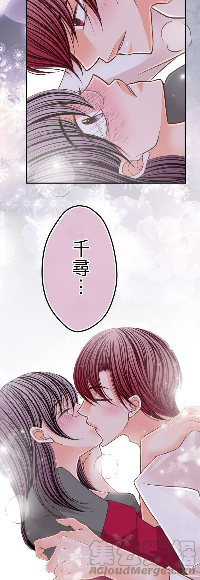 act.111 无论是恋爱还是工作… 第5页