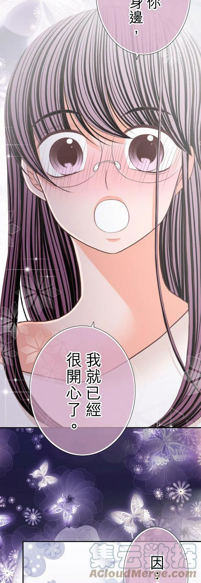 act.111 无论是恋爱还是工作… 第13页