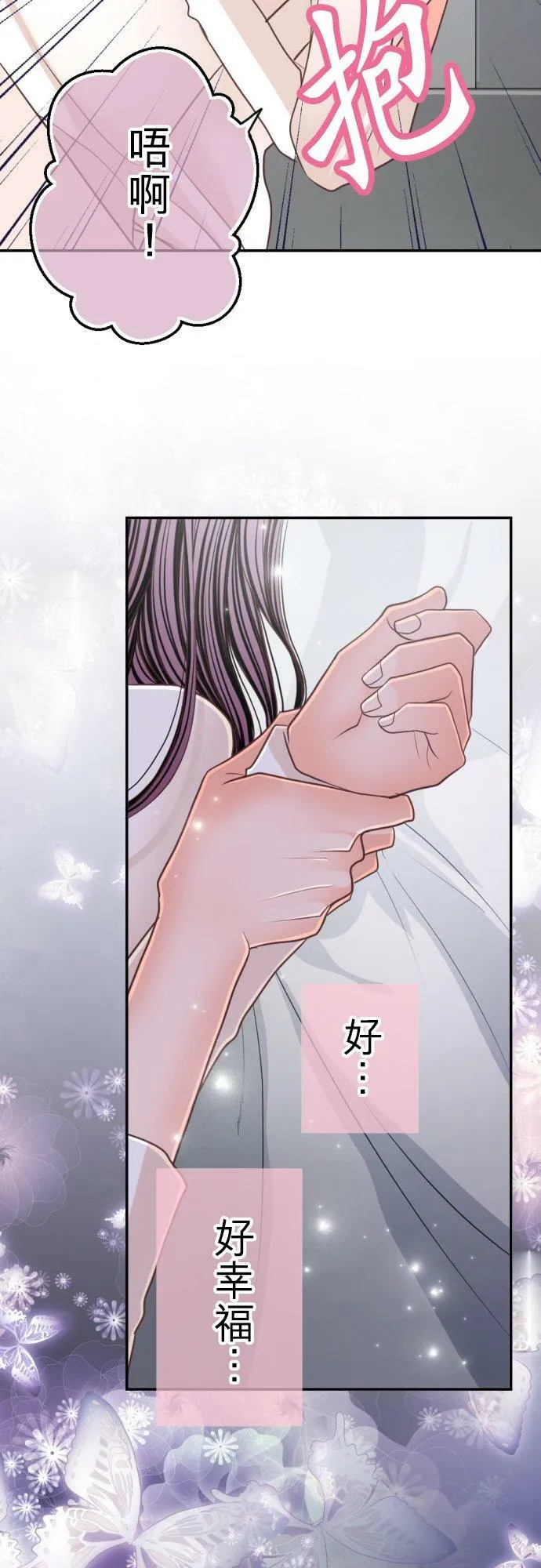 act.111 无论是恋爱还是工作… 第18页