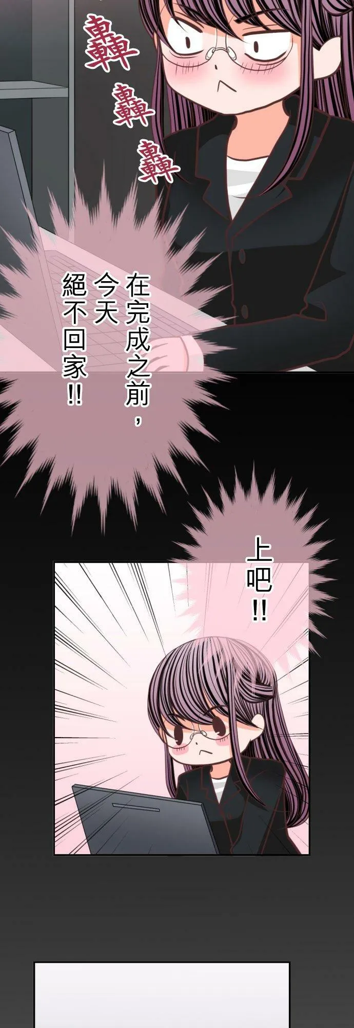 act.111 无论是恋爱还是工作… 第22页