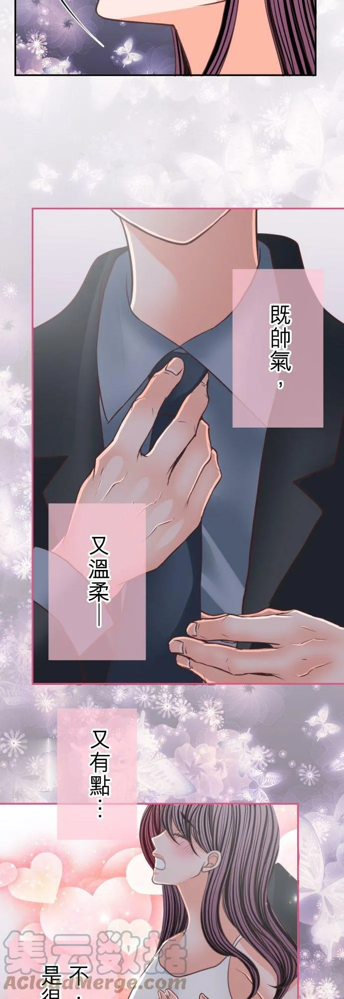 act.111 无论是恋爱还是工作… 第25页