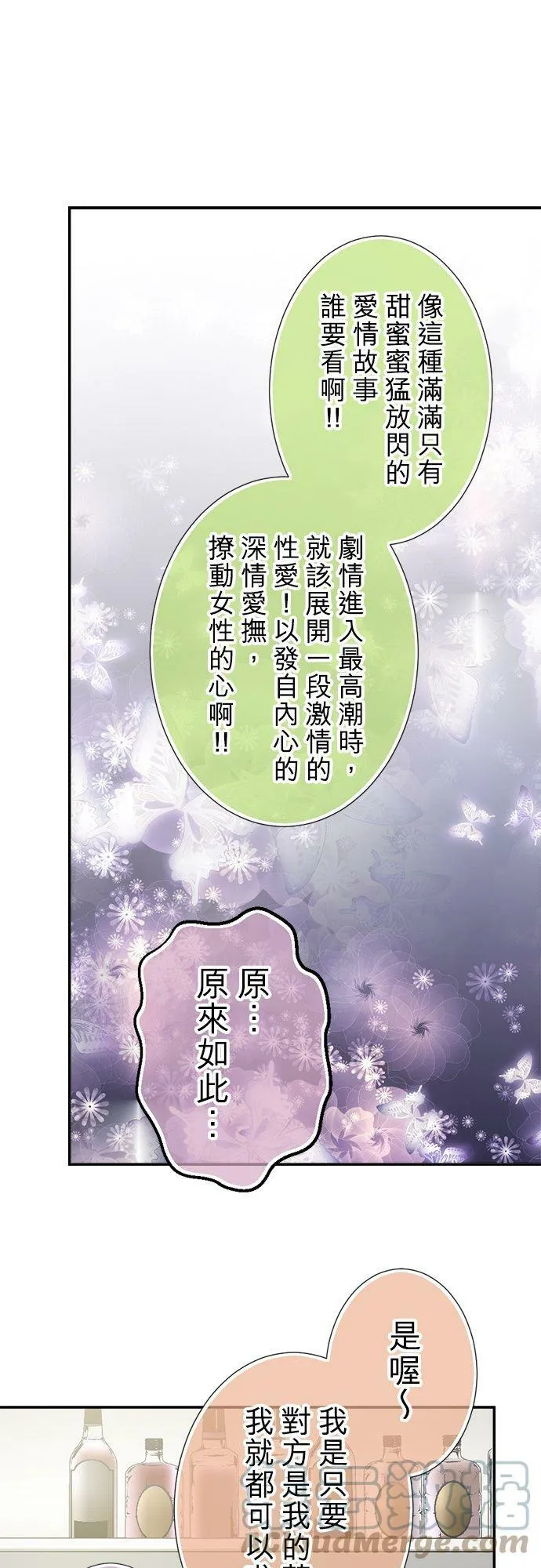 act.112 黑美老师之绝对有帮助的AV讲座 第11页