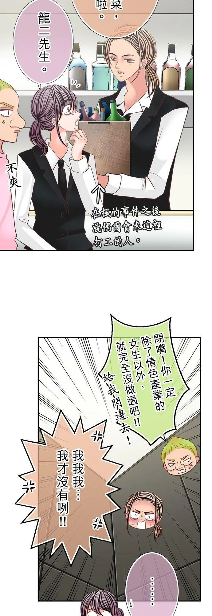 act.112 黑美老师之绝对有帮助的AV讲座 第12页