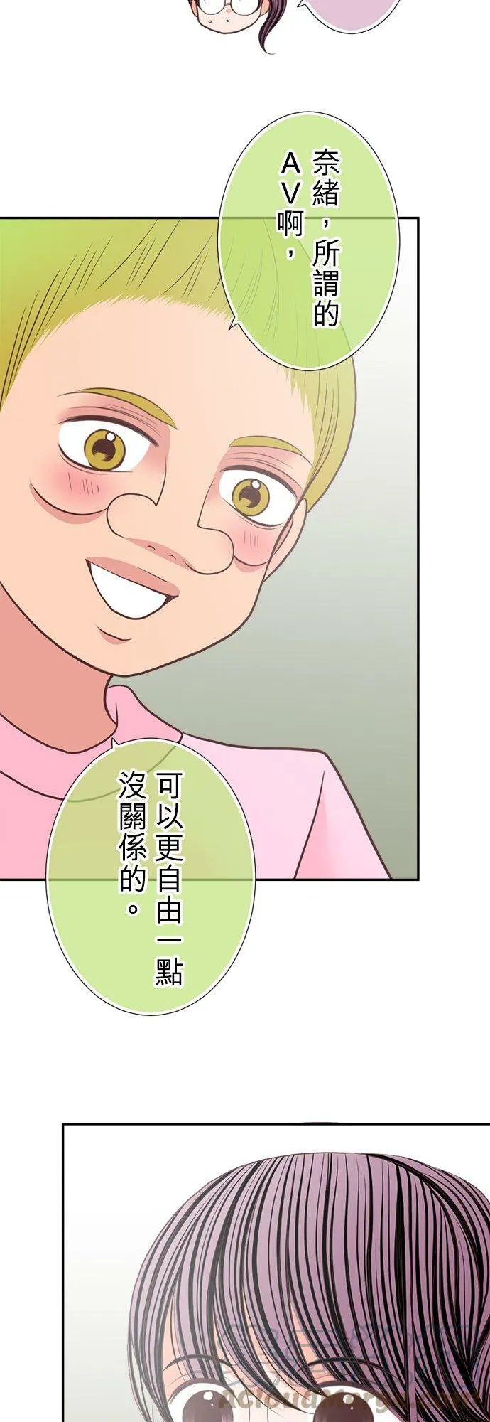 act.112 黑美老师之绝对有帮助的AV讲座 第13页