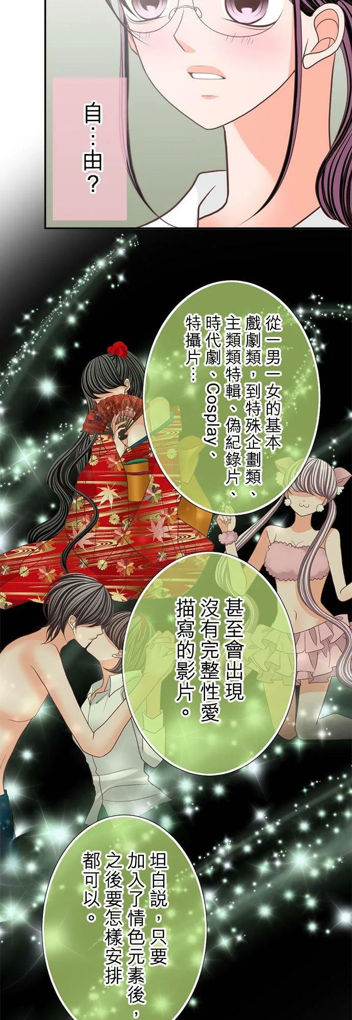 act.112 黑美老师之绝对有帮助的AV讲座 第14页