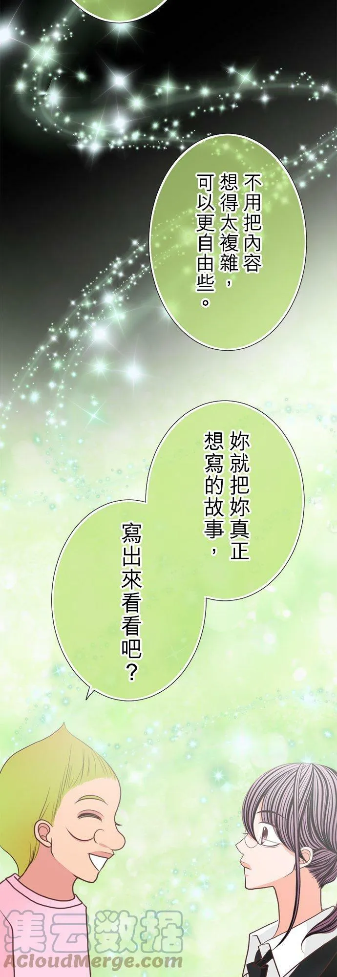 act.112 黑美老师之绝对有帮助的AV讲座 第15页