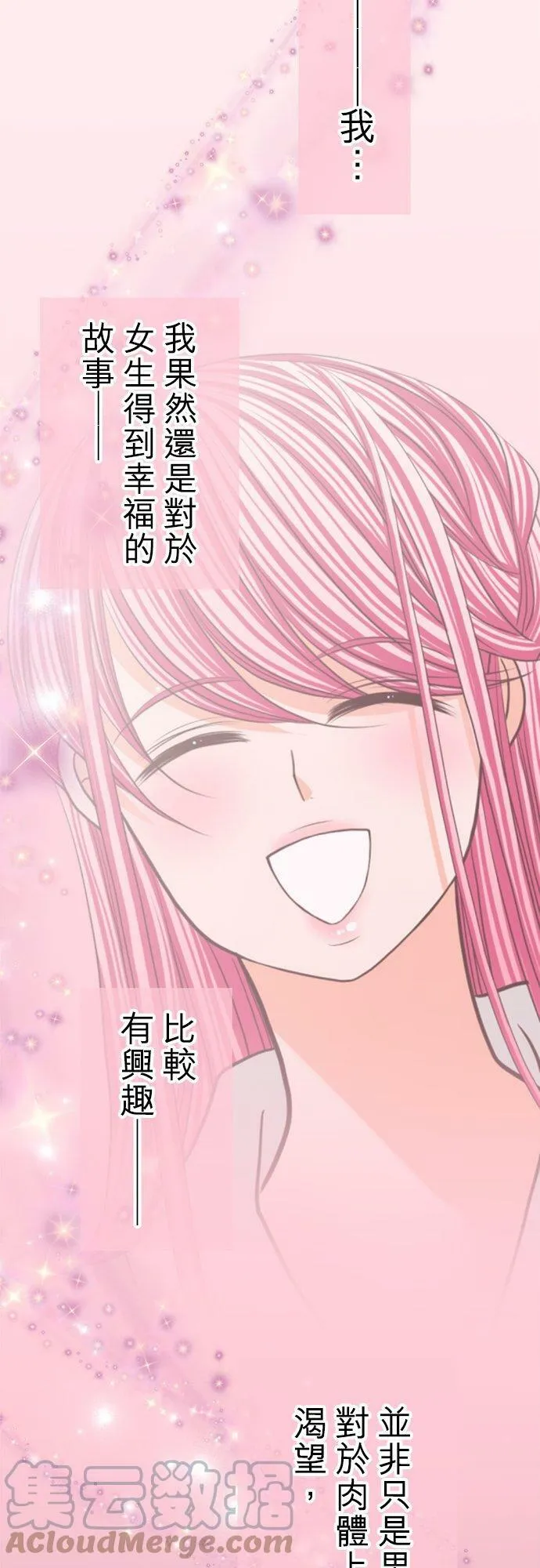 act.112 黑美老师之绝对有帮助的AV讲座 第17页