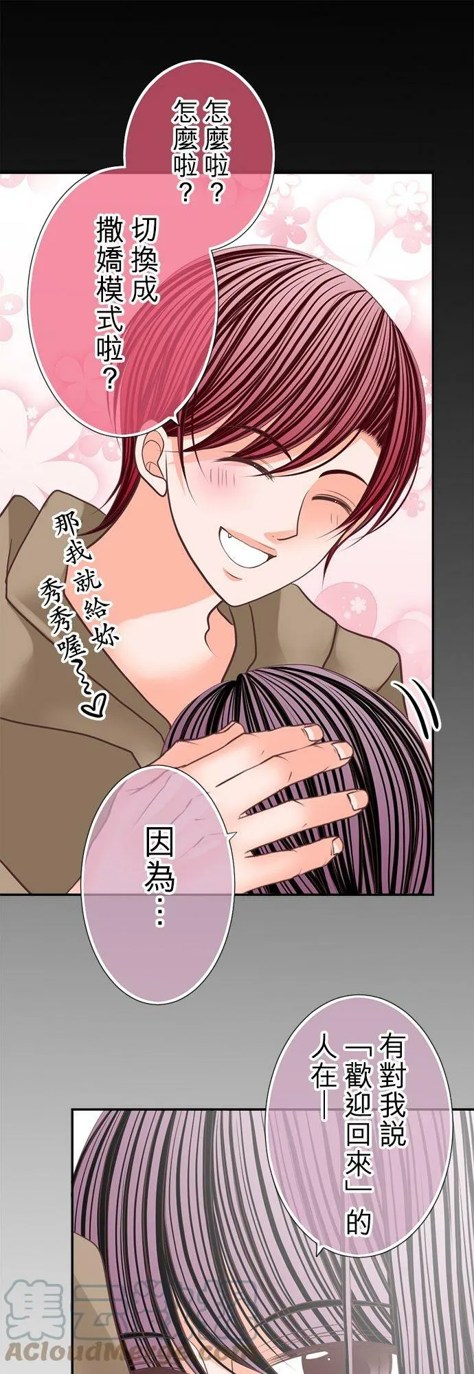 act.112 黑美老师之绝对有帮助的AV讲座 第21页