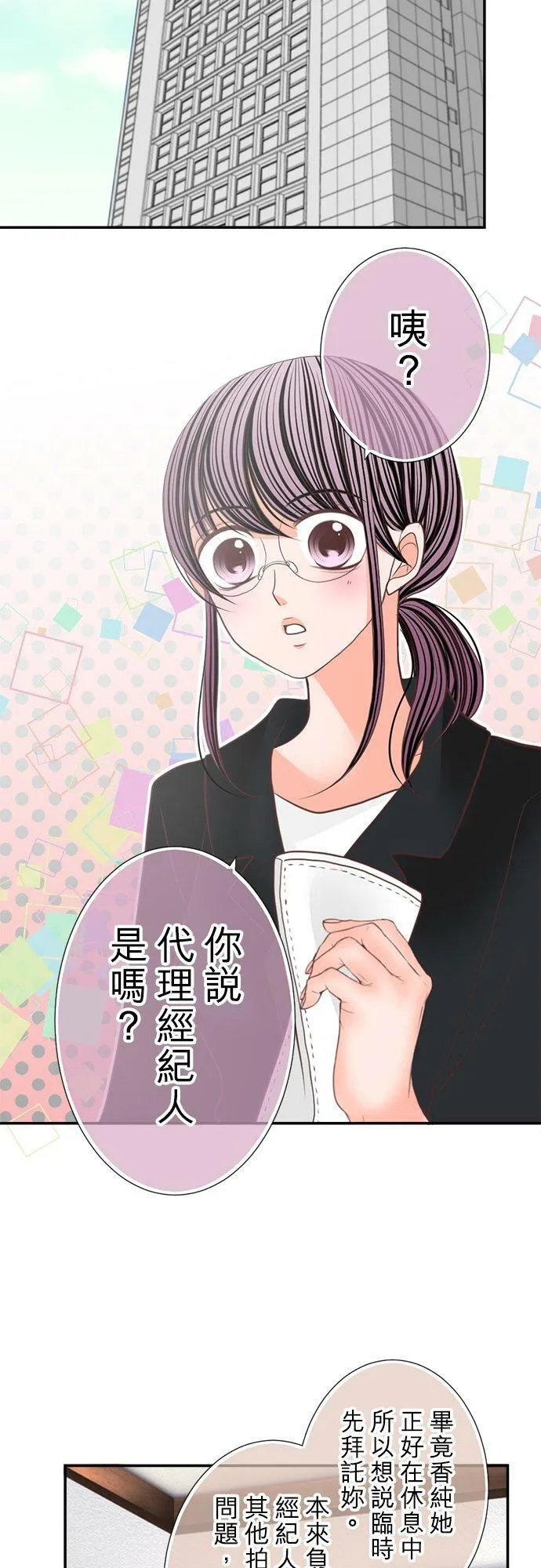 act.112 黑美老师之绝对有帮助的AV讲座 第26页