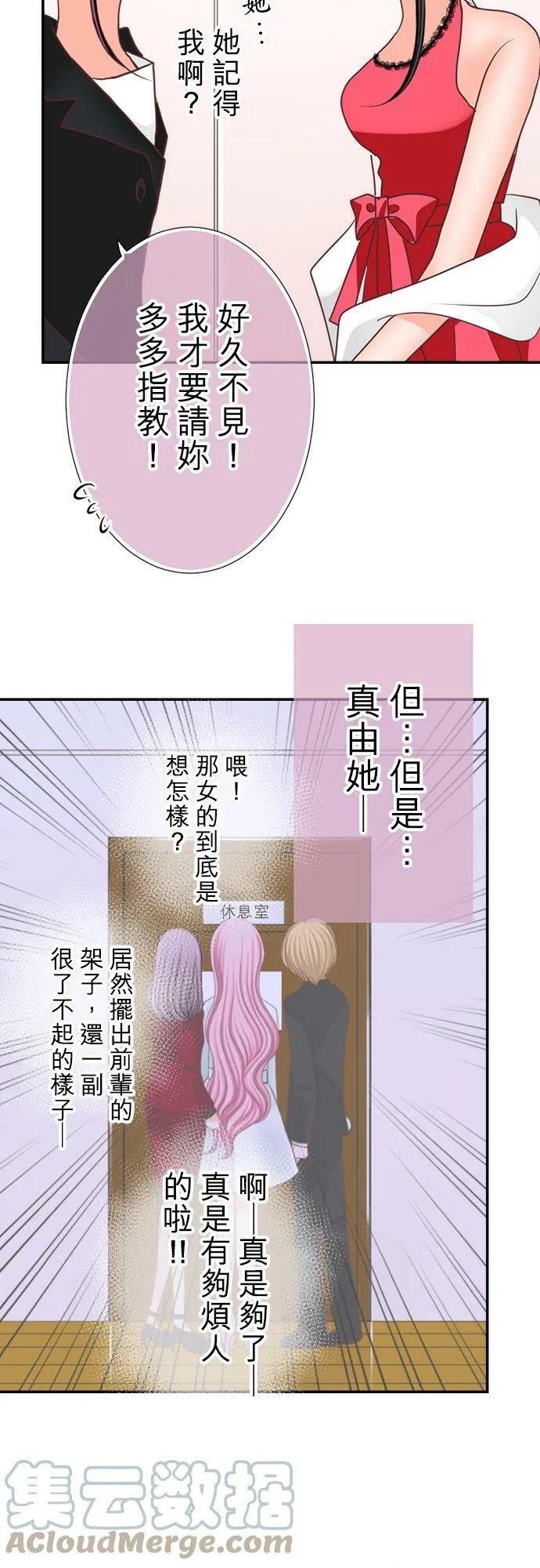 act.112 黑美老师之绝对有帮助的AV讲座 第35页