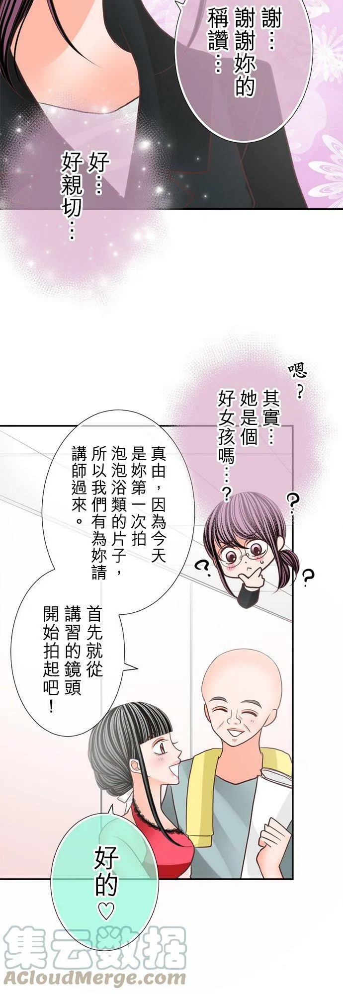 act.112 黑美老师之绝对有帮助的AV讲座 第37页