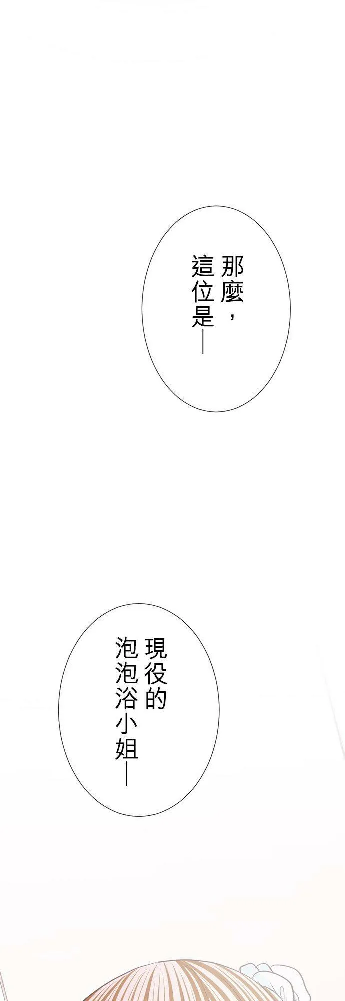act.112 黑美老师之绝对有帮助的AV讲座 第38页
