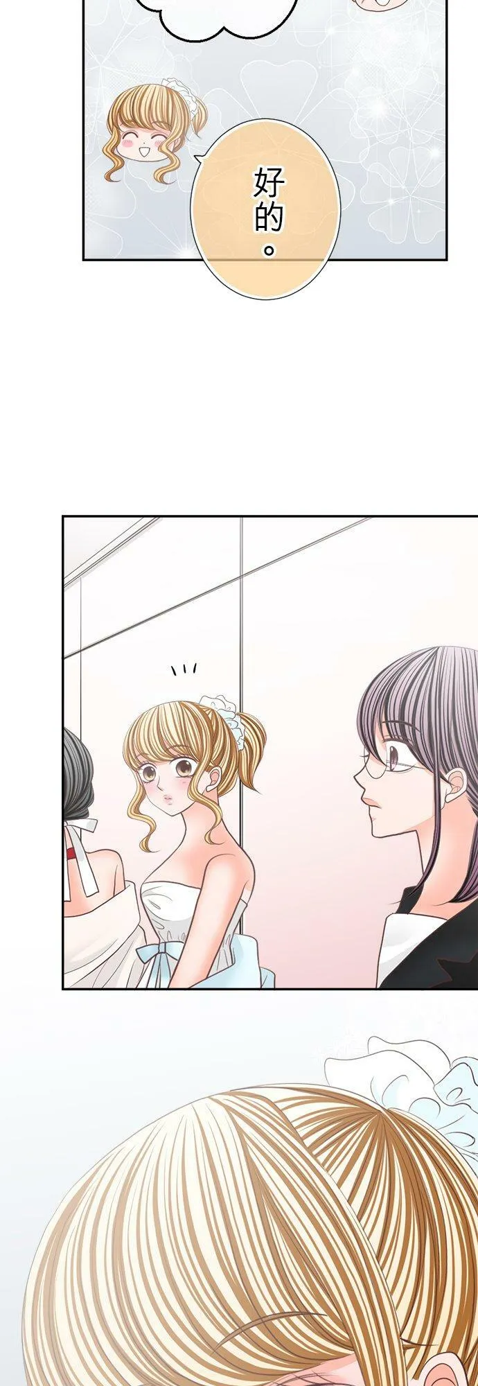 act.113 彼此交缠的命运 第4页