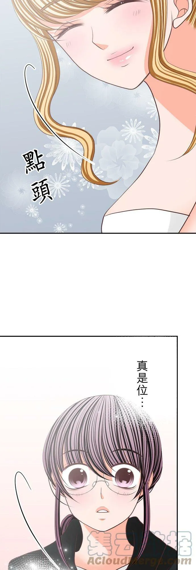 act.113 彼此交缠的命运 第5页