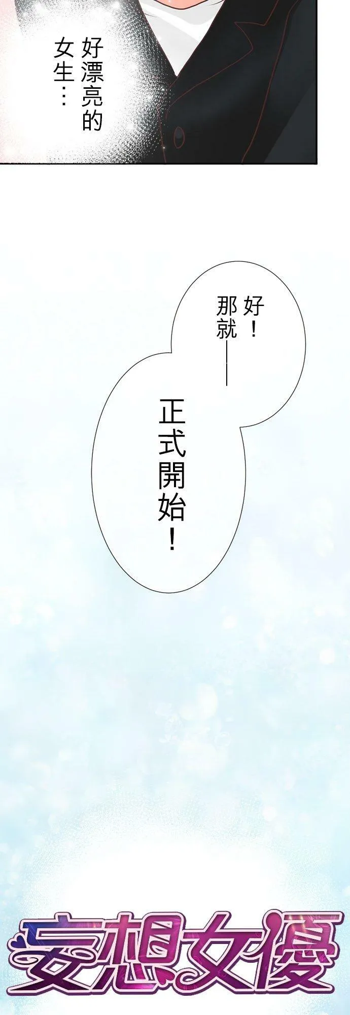act.113 彼此交缠的命运 第6页