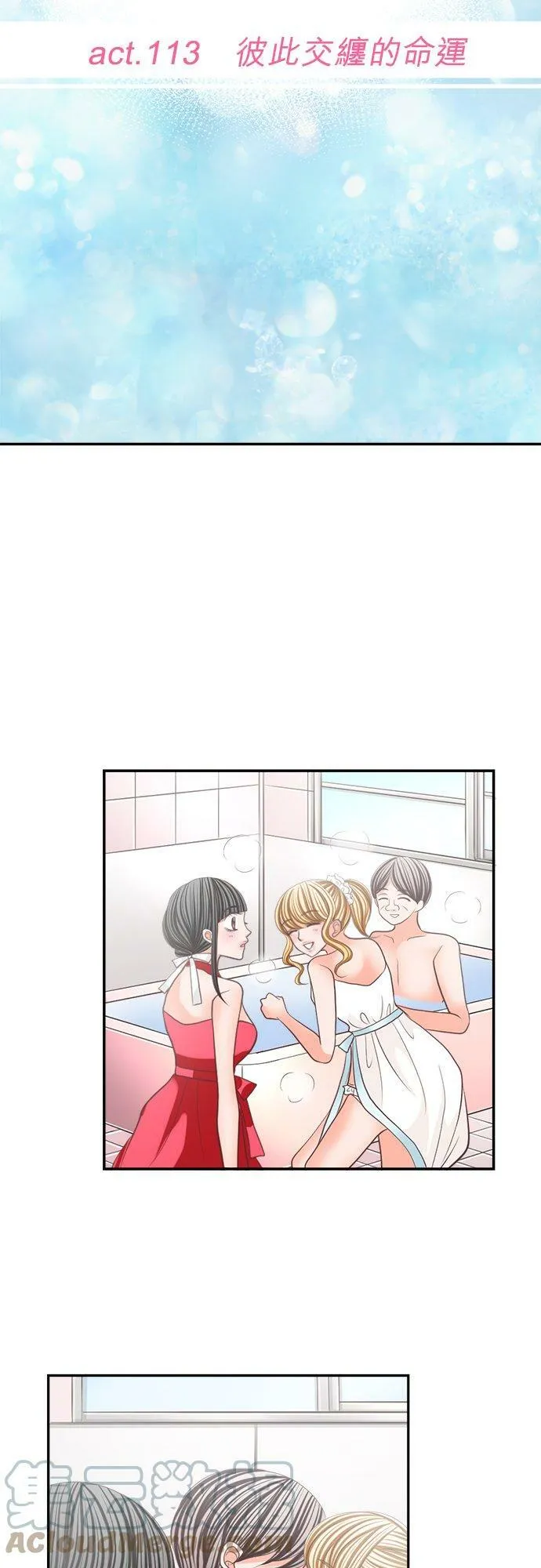 act.113 彼此交缠的命运 第7页