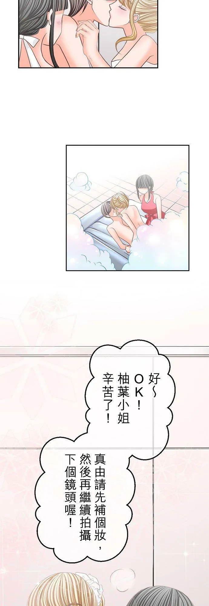 act.113 彼此交缠的命运 第8页